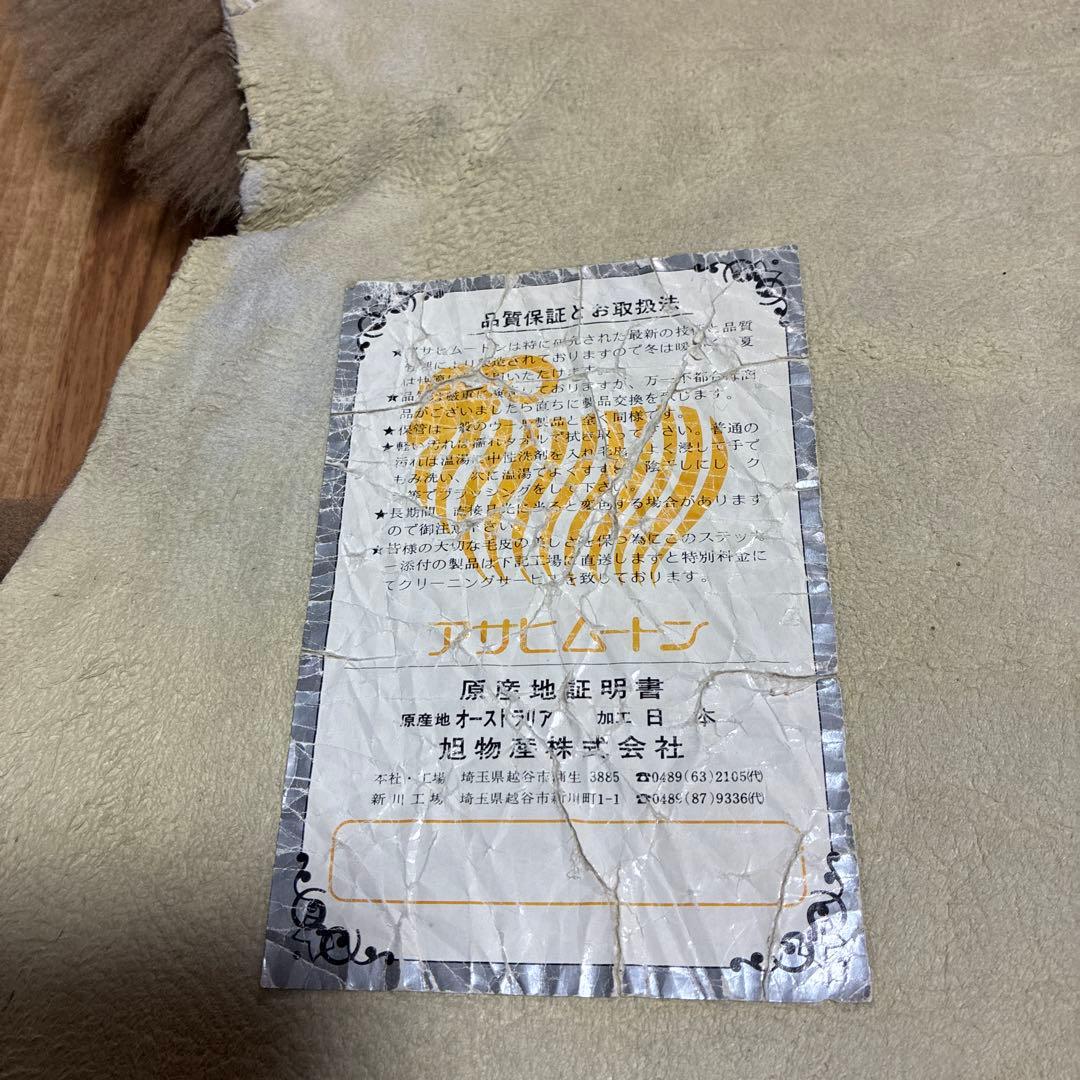 【投げ売り】ムートンラグ 原産国オーストラリア(オマケ付き)