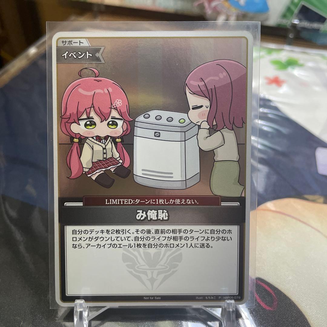 ホロカ み俺恥 プロモ P イラスト違い 加湿器