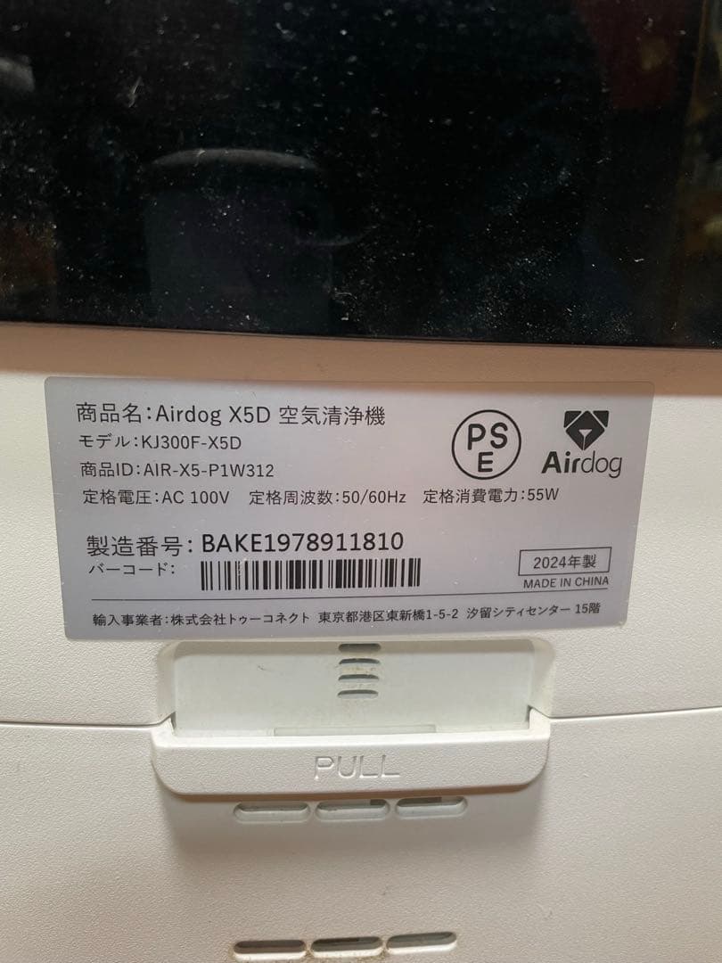 エアドッグ X5D 空気清浄機