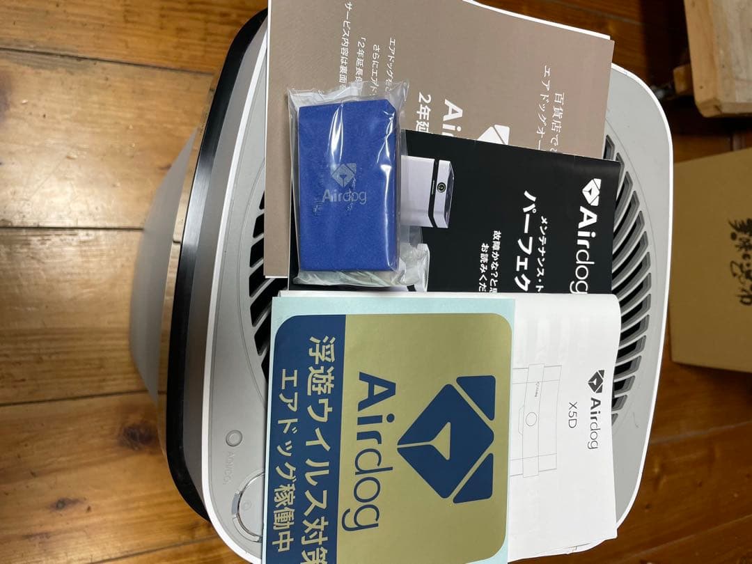 エアドッグ X5D 空気清浄機
