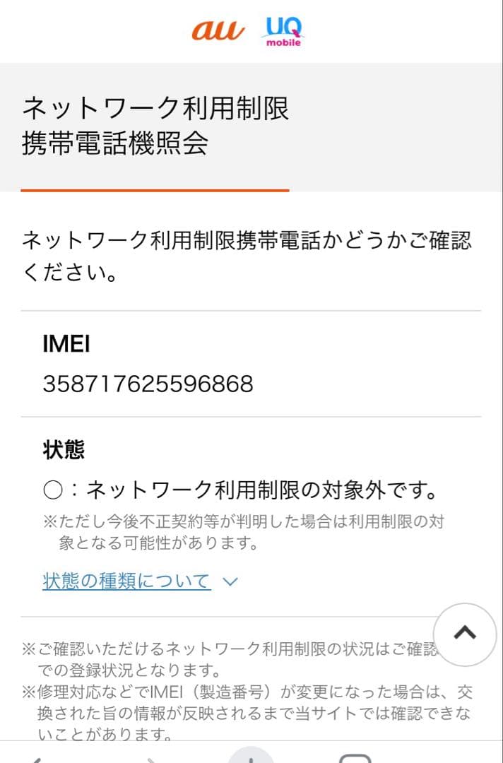 ✨良品✨au かんたんケータイ ライト KYF43 取扱説明書 卓上ホルダ付き