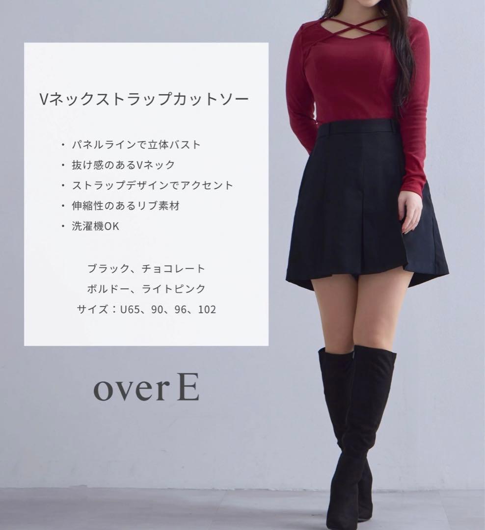 新品未使用✩完売✩overE Vネックストラップカットソー 102ボルドー