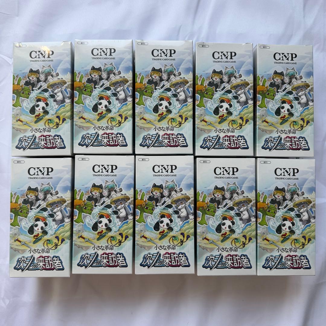 【CNPトレカ】第1弾10BOXセット
