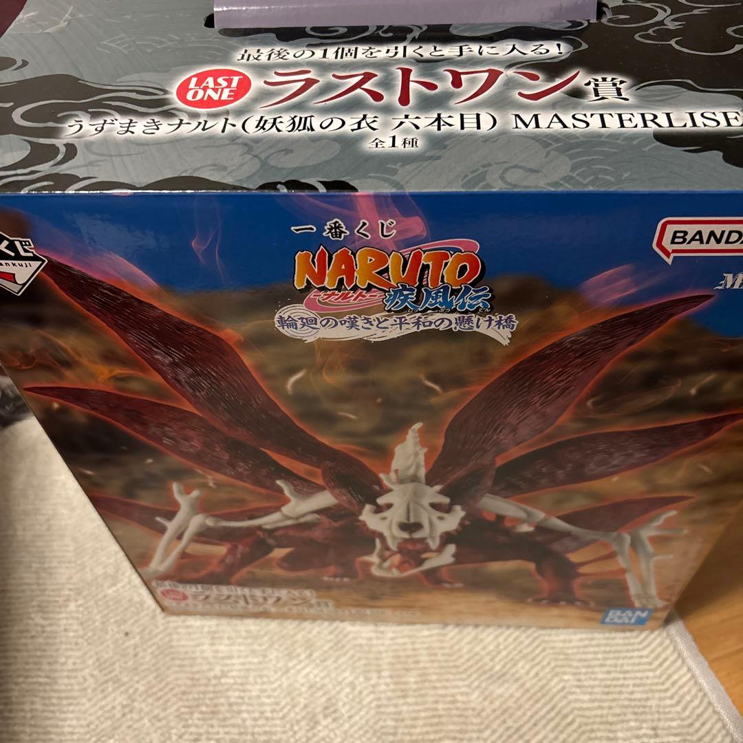 ナルトラストワンセット値下げしました！！