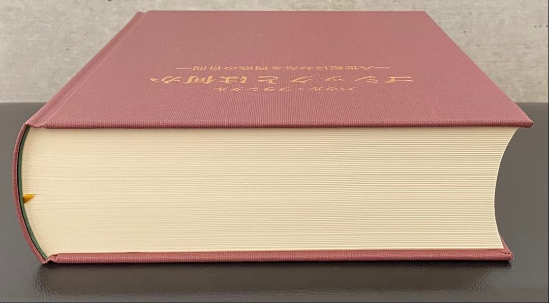 ゴシックとは何か　パウル・フランクル