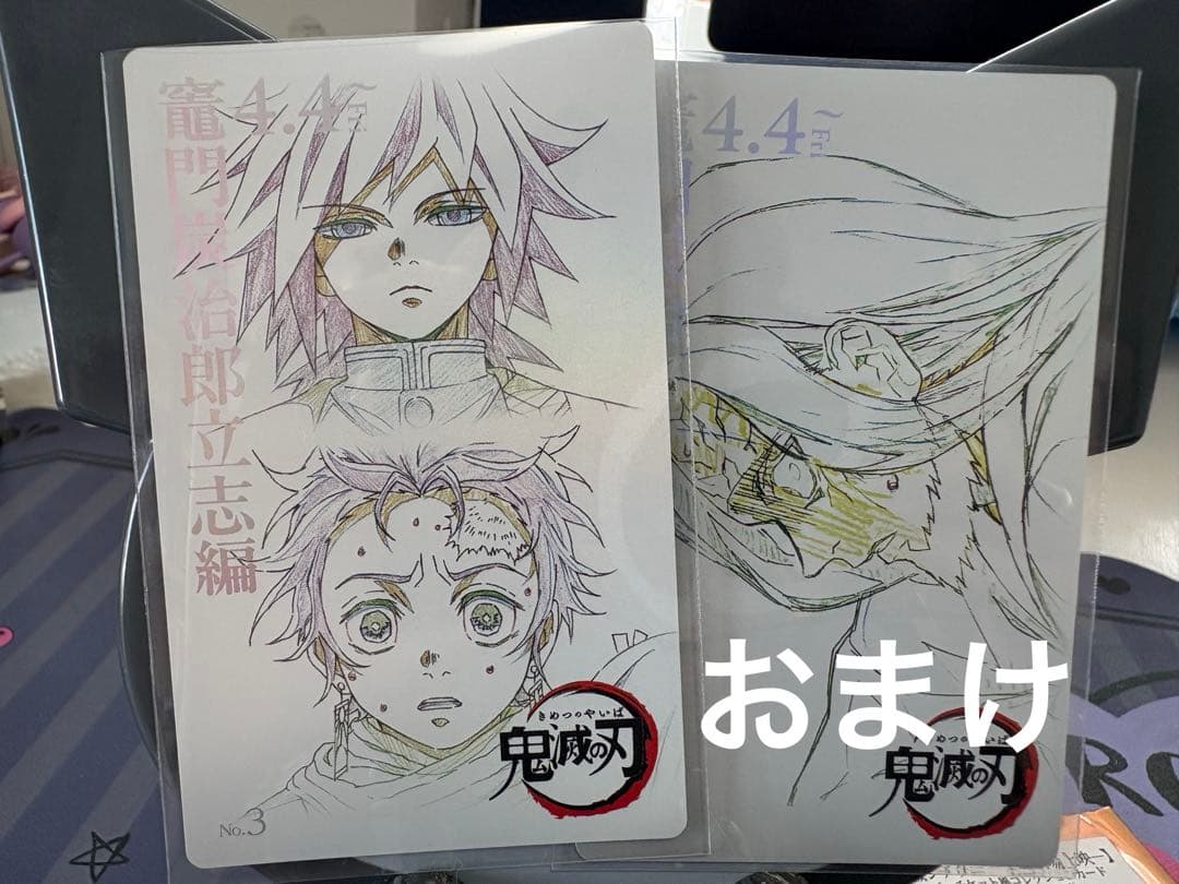 義勇 炭治郎 ムビチケ風カード 竈門炭治郎立志編　NO.3