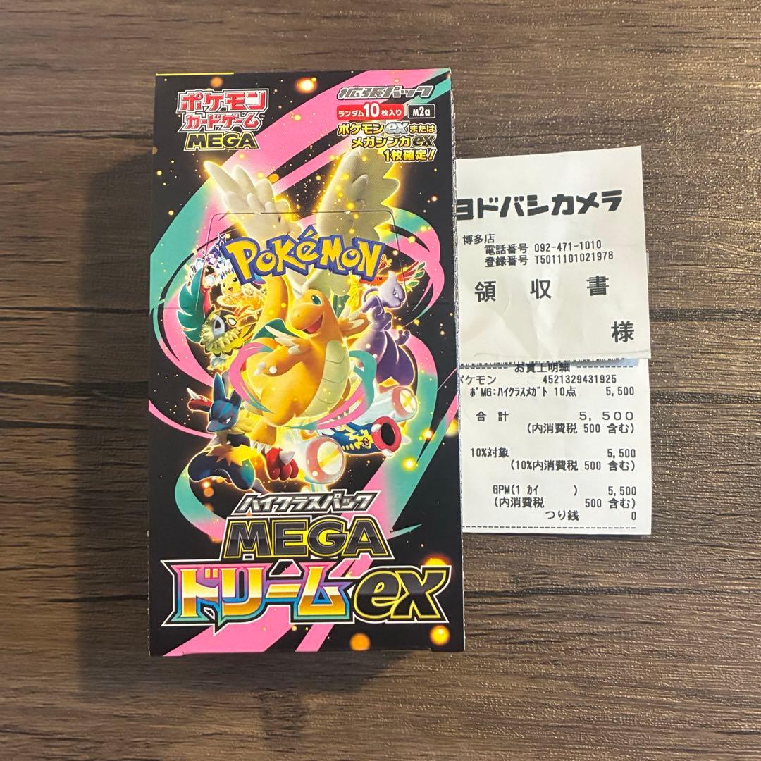 メガドリームex 1ボックス　シュリンクなし