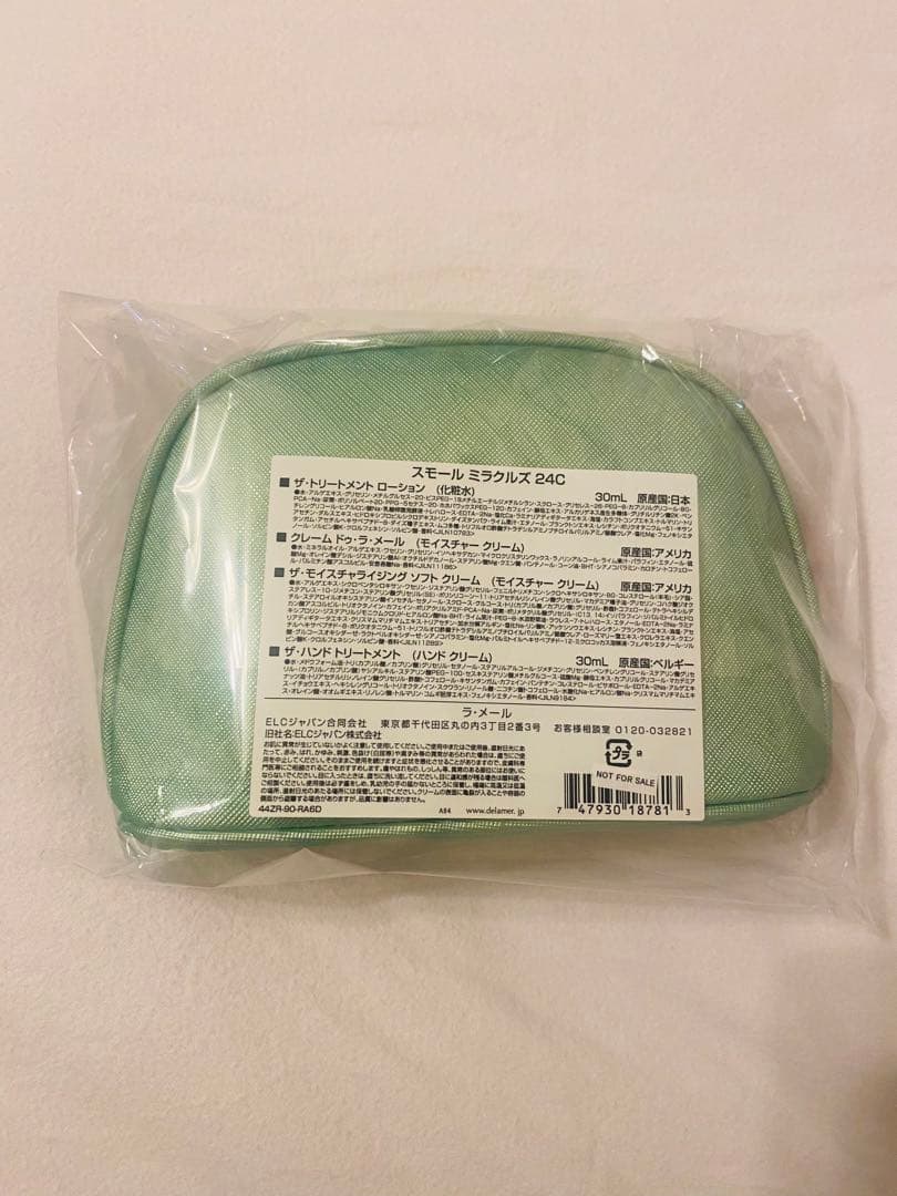 クレーム・ド・ラ・メール トライアルセット 5点