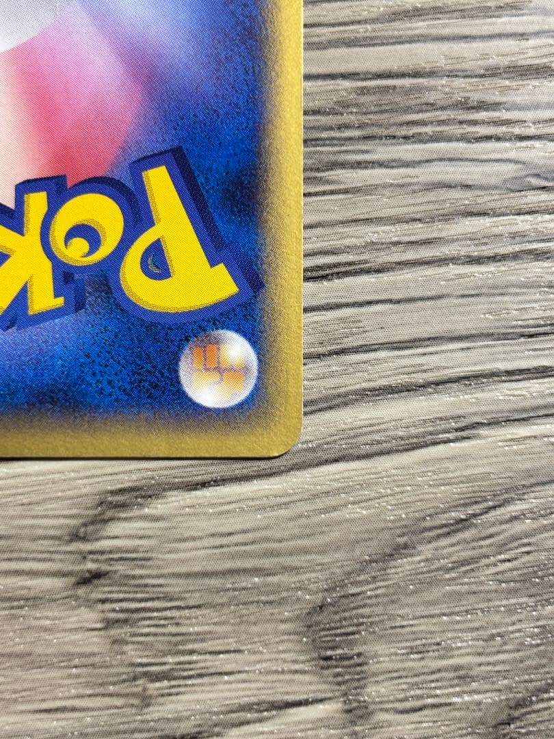 ゲンガー ★ 拡張パック まぼろしの森 040/086