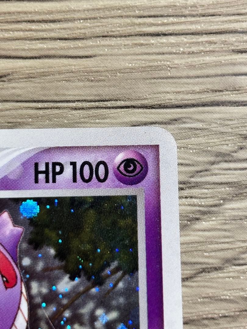 ゲンガー ★ 拡張パック まぼろしの森 040/086