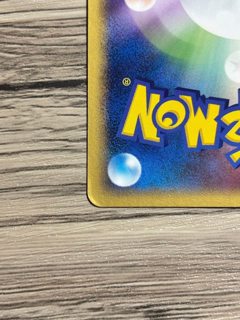 ゲンガー ★ 拡張パック まぼろしの森 040/086