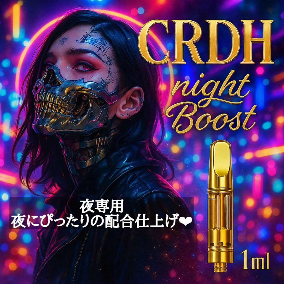 【ラムシオ】CRDH リキッド 1ml H4CBH CBP CRDH