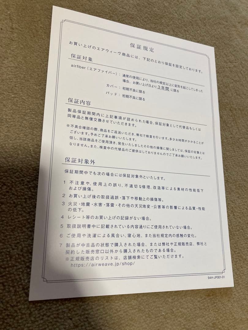 【オススメ】airweaveエアウィーヴ マットレス 四季布団 シングル