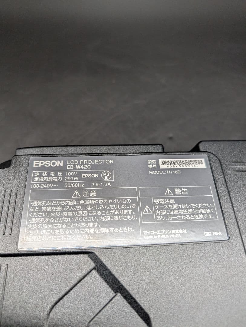 【美品・動作良好】 EPSON プロジェクター EB-W420 ブラック