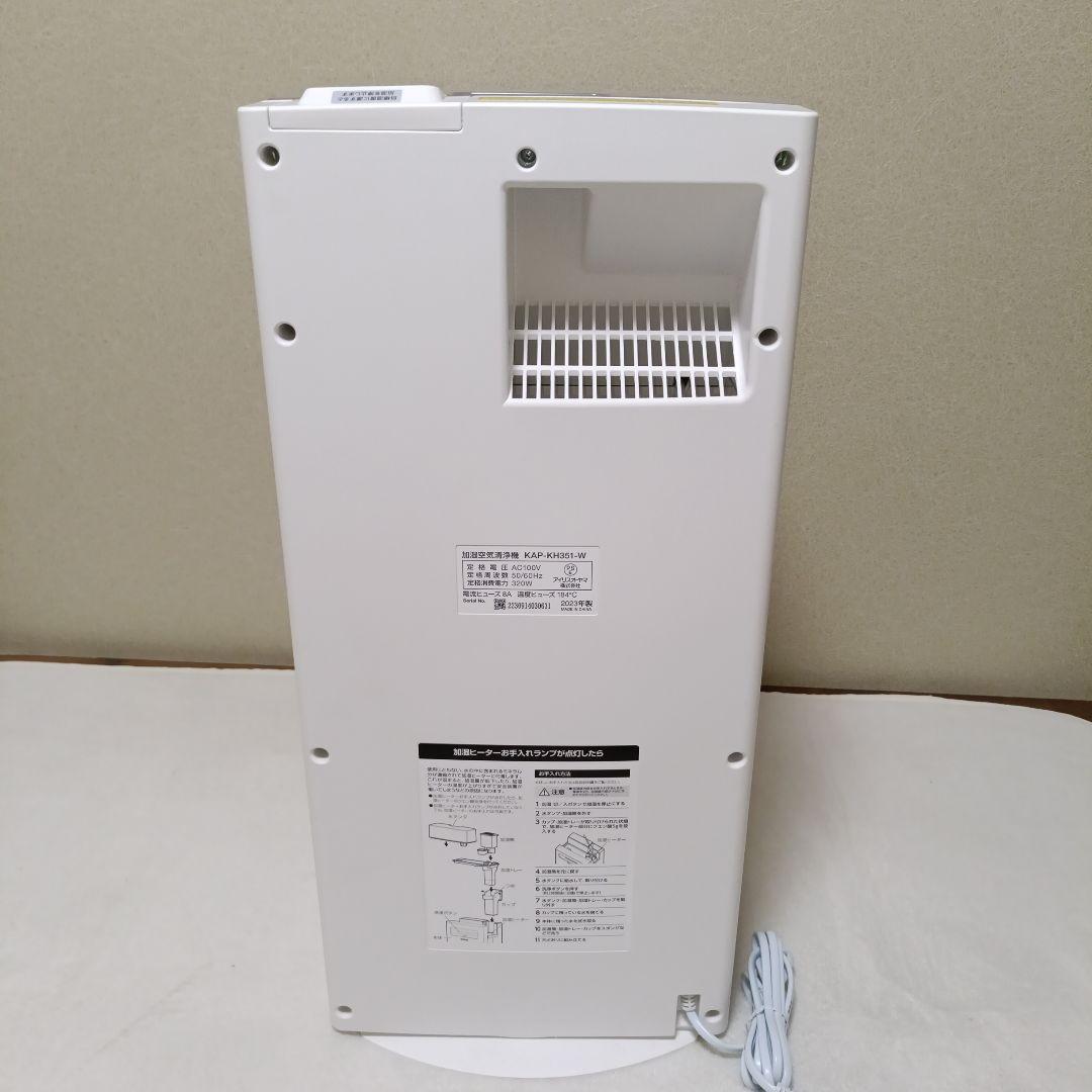 【新品未使用】IRIS OHYAMA 加湿空気清浄機 KAP-KH351-W