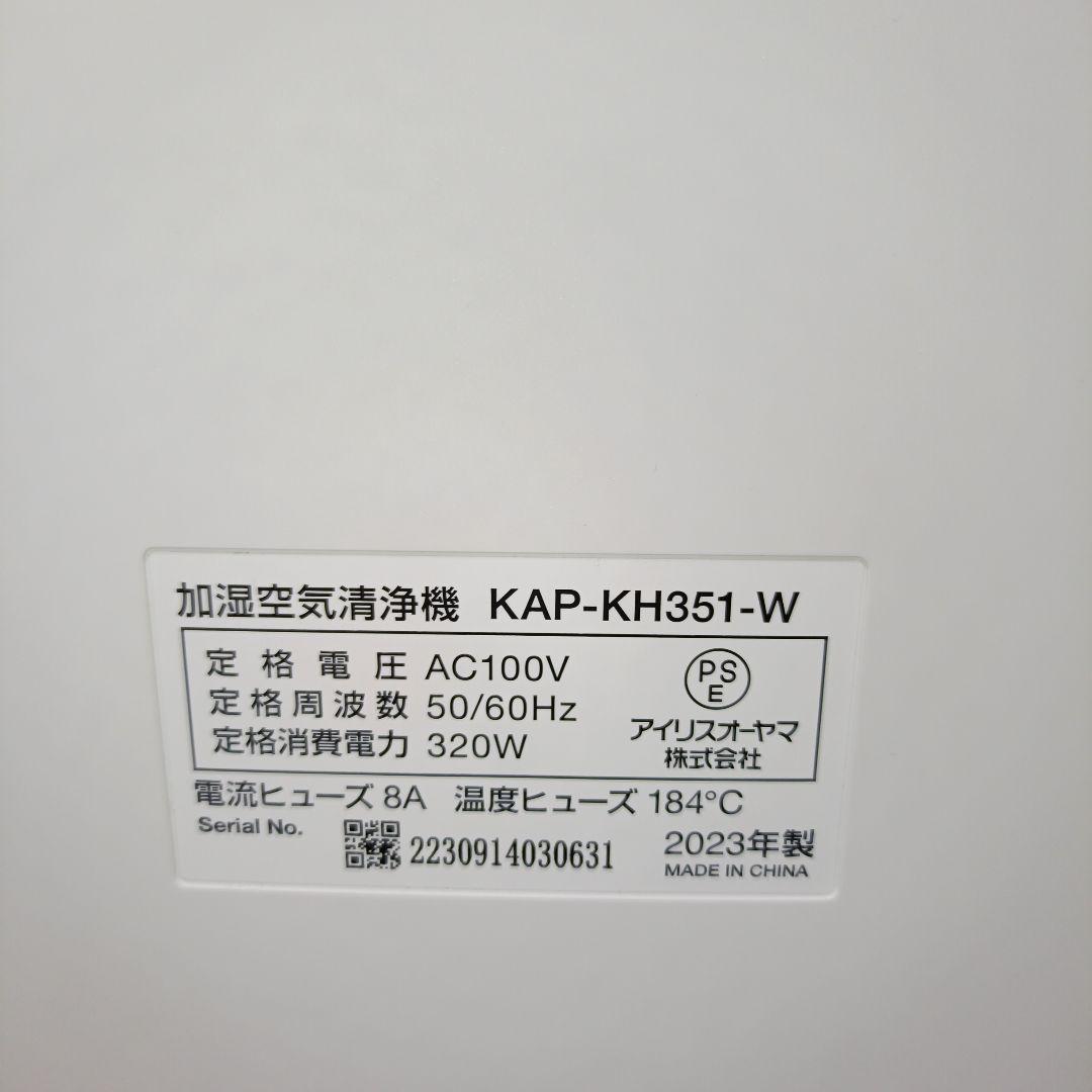 【新品未使用】IRIS OHYAMA 加湿空気清浄機 KAP-KH351-W