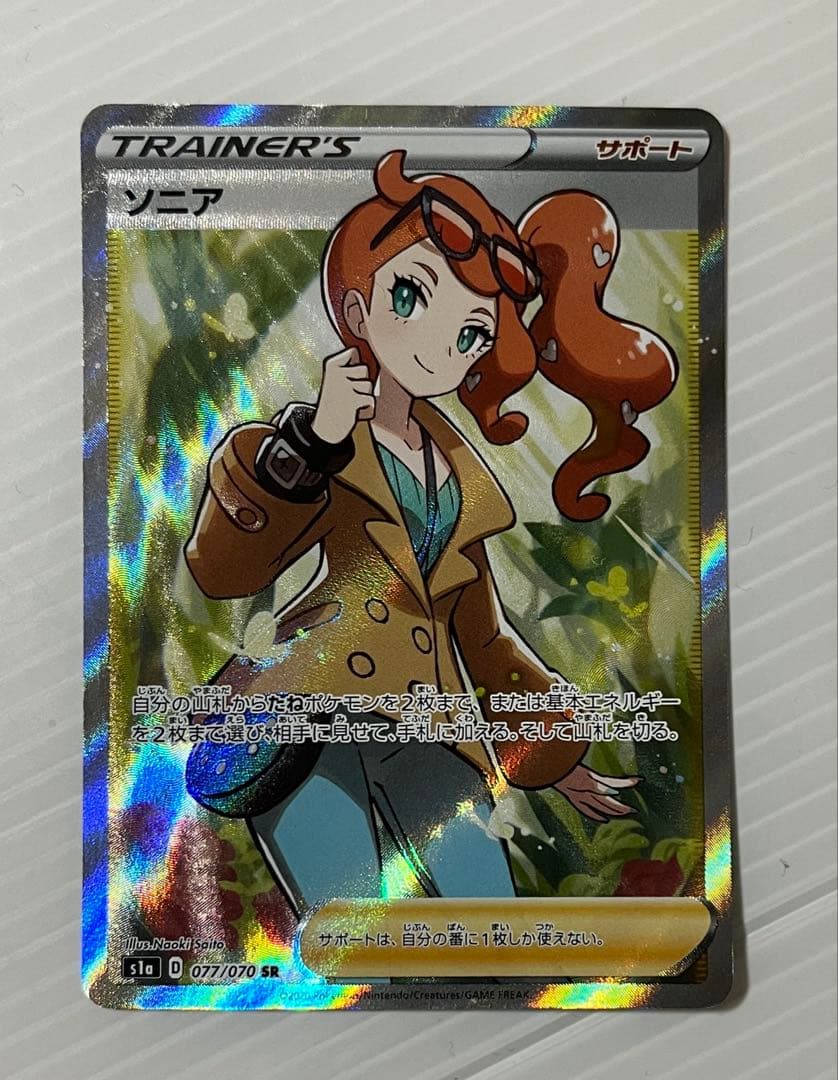 ソニア [SR] （s1a_077/070）　キズあり