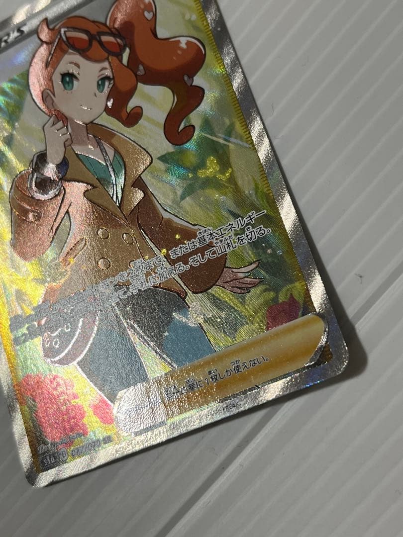 ソニア [SR] （s1a_077/070）　キズあり