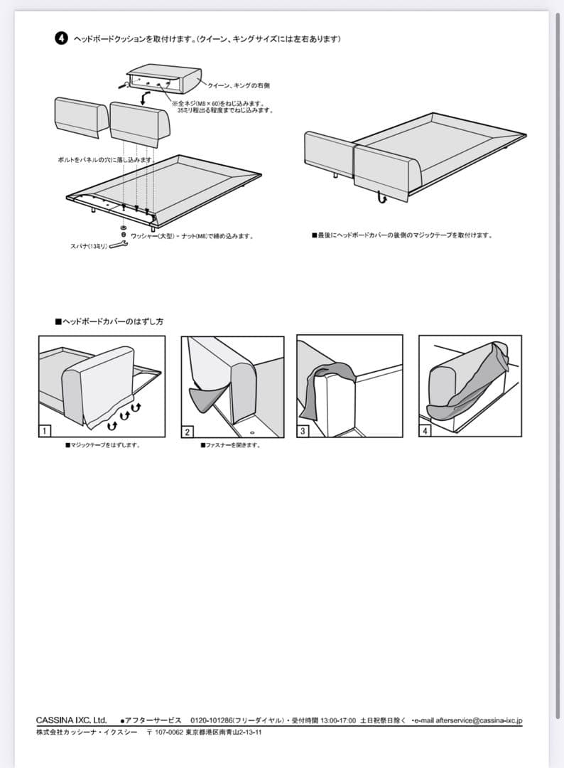 ballada　カッシーナ　ベッドフレーム