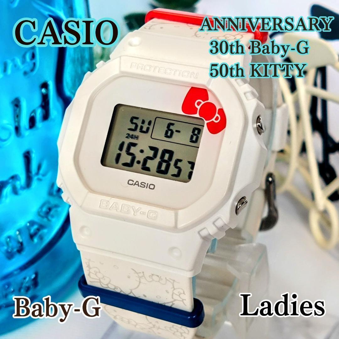 希少 カシオ腕時計Baby-G 30周年＆ハローキティー誕生50周年 記念モデル