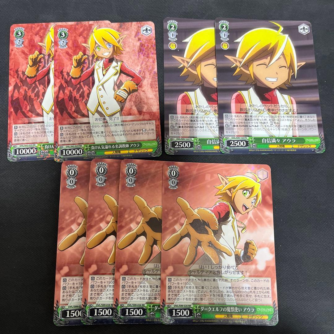 オーバーロード　アウラ　まとめ売り