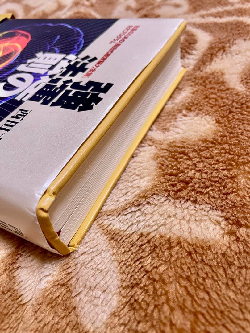 ま*る様 強運の法則 : 社長のための「西田式経営脳力全開」8大プログラム