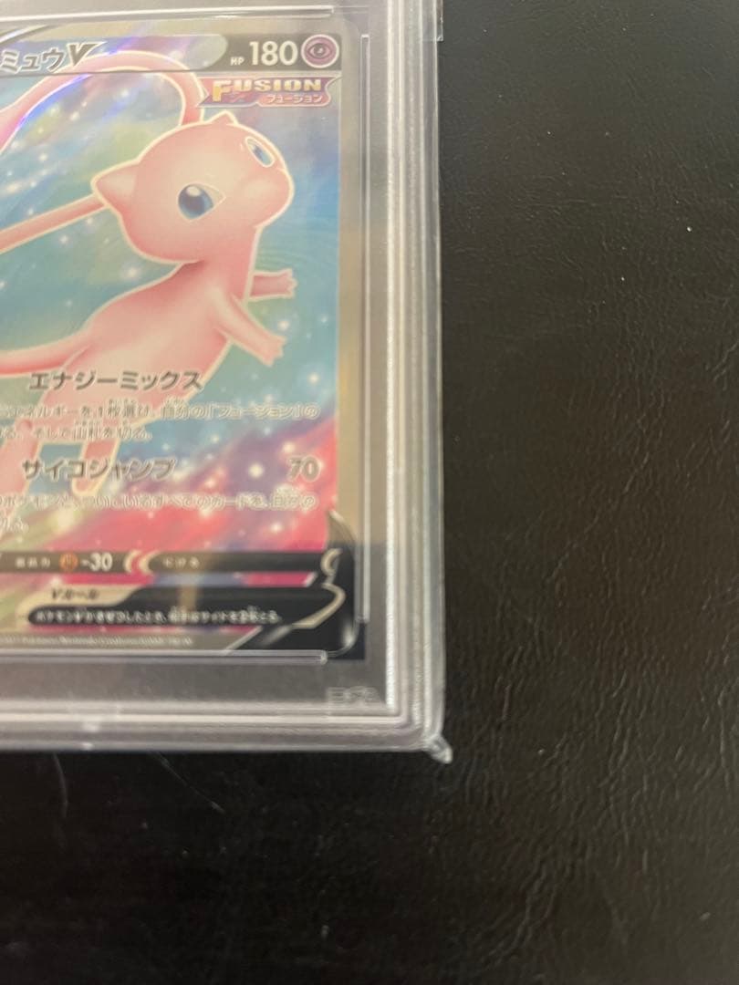 ミュウV SR PSA10 105/100