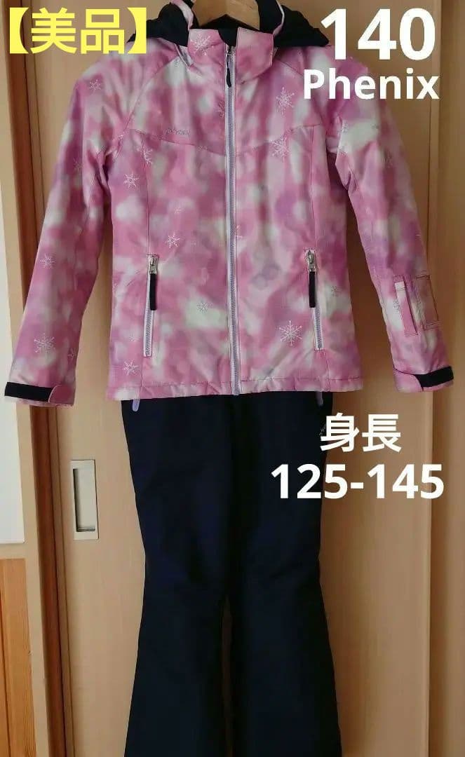 【美品】Phenix スキーウェア 140 上下 125 130 135 145