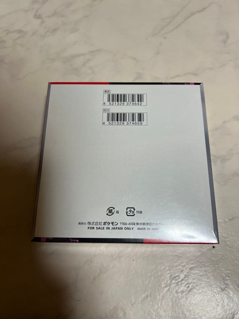 ポケモンカードゲーム ロケット団の栄光 シュリンク付きBOX