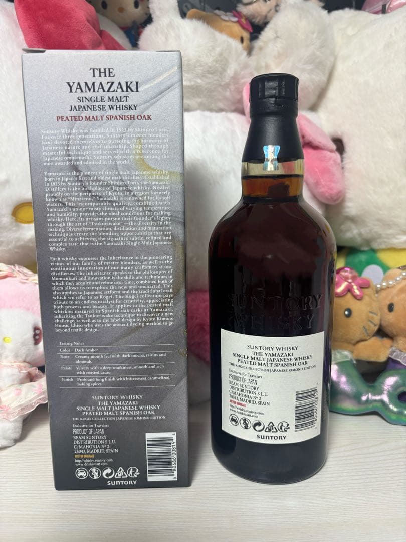 山崎 ピーテッドモルト スパニッシュオーク 700ml SUNTORY