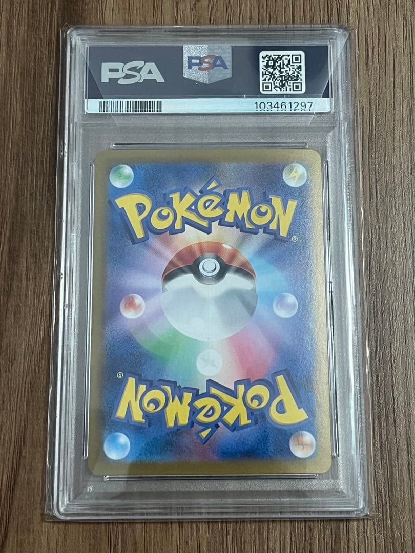 【PSA10】リザードンex UR SV3 黒炎の支配者 139/108