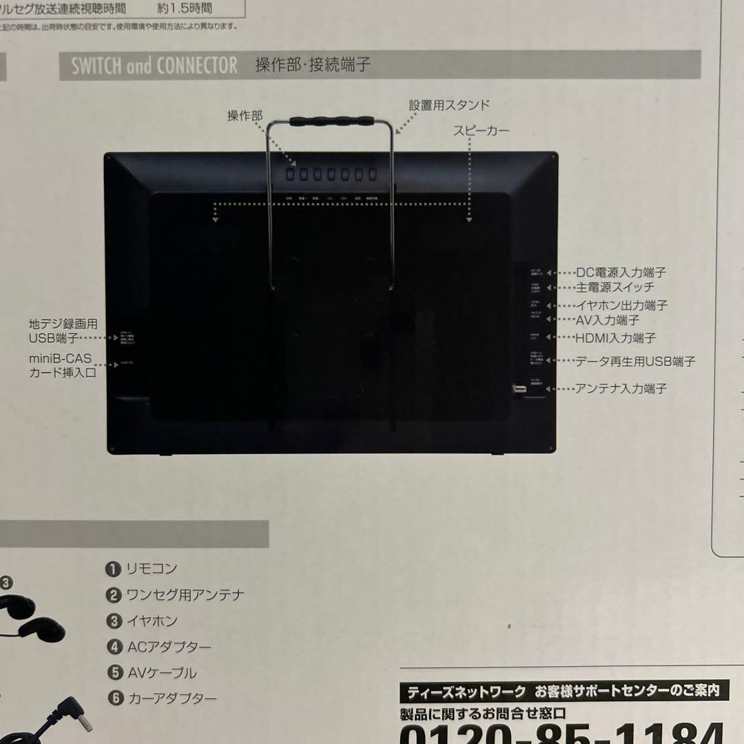 19V型ポータブルテレビ バッテリー内蔵　5月8日購入　新品同様　通電一回