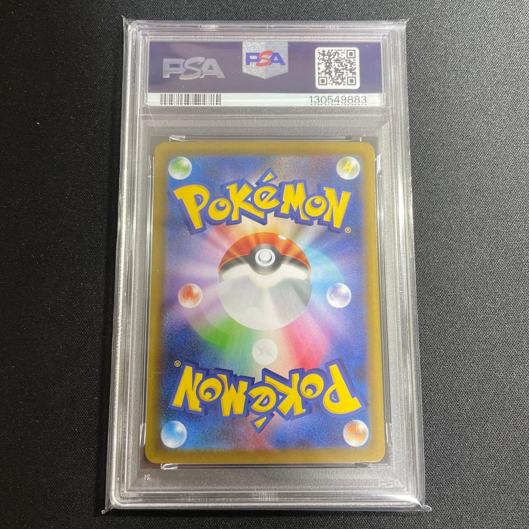 ポケモンカード　グレイシアex SAR PSA10 鑑定品