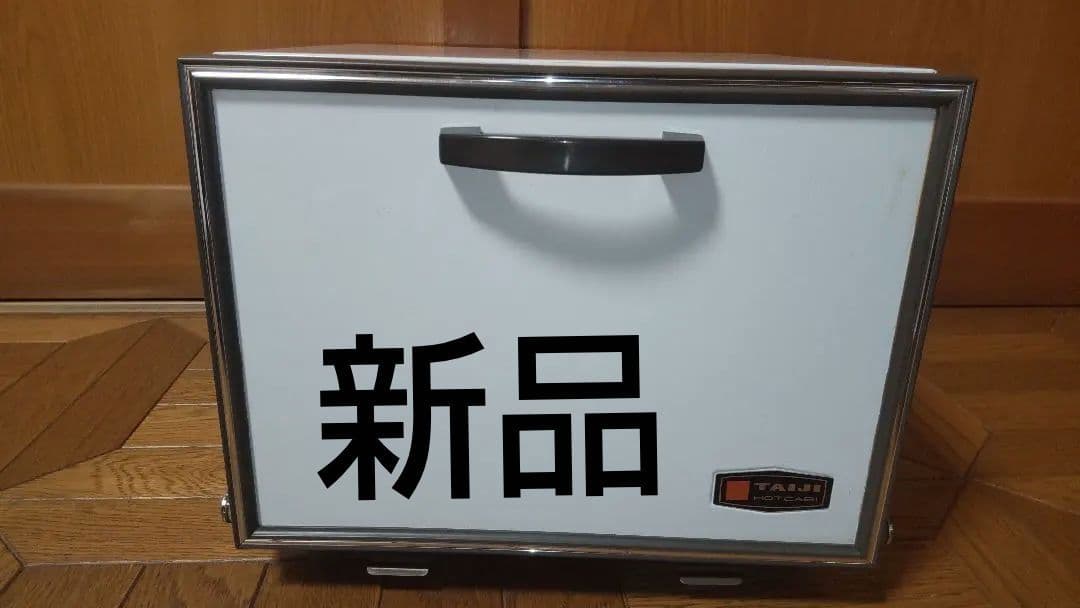 おしぼりウォーマー タオルウォーマー TAIJI 新品未使用品