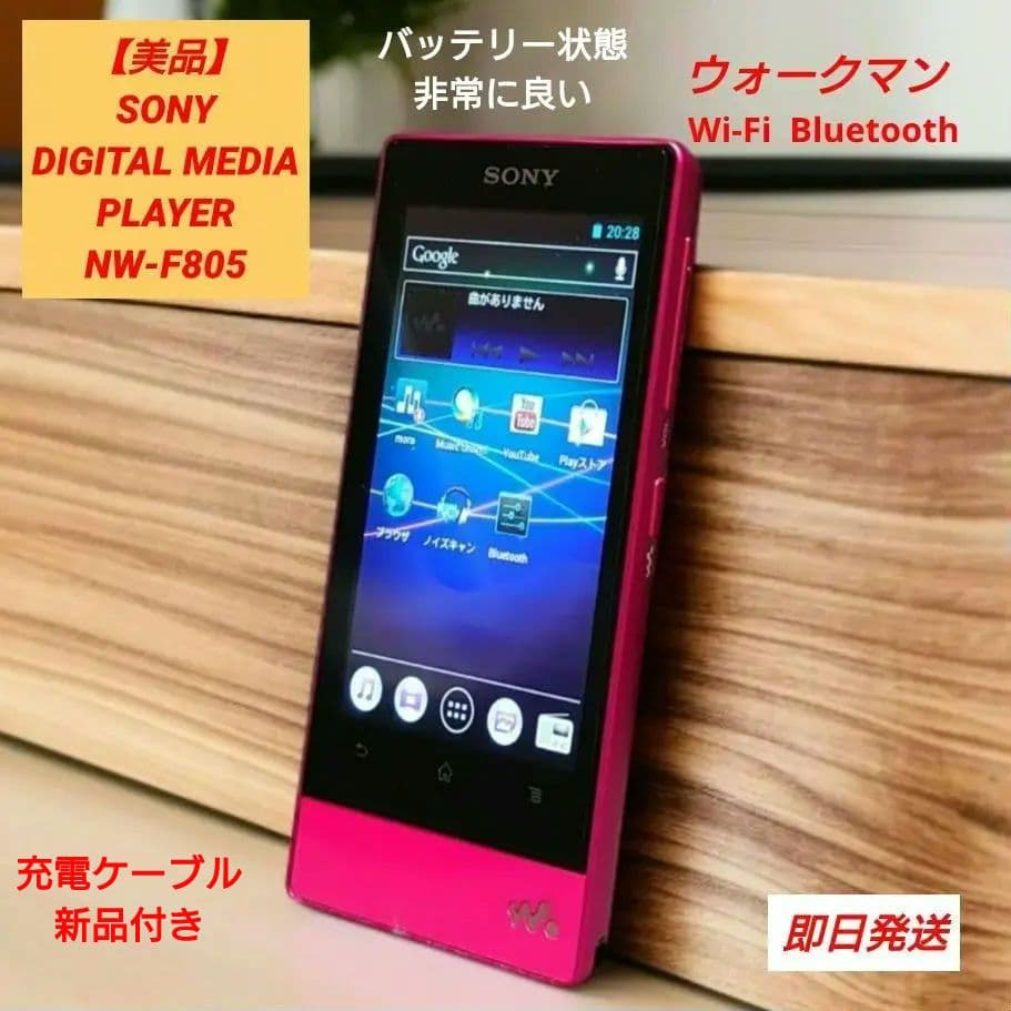 【美品】SONY Walkman(ウォークマン) NW-F805
