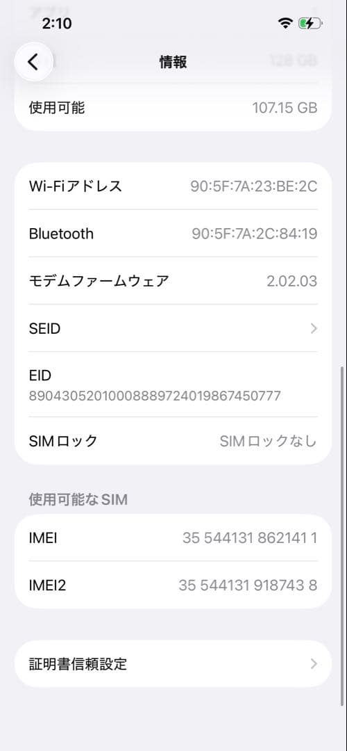 iPhone16e 128GB ホワイト 海外版 SIMフリー　ロックなし