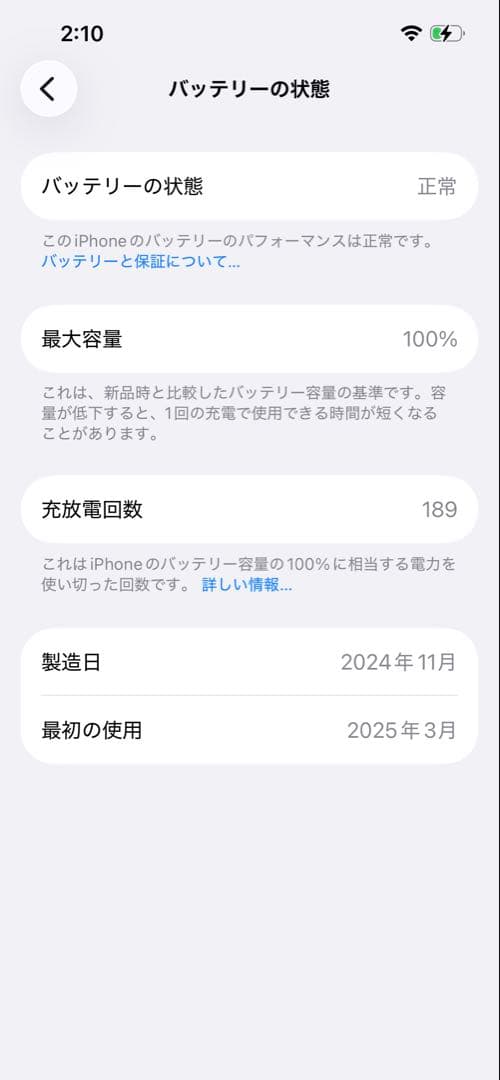 iPhone16e 128GB ホワイト 海外版 SIMフリー　ロックなし