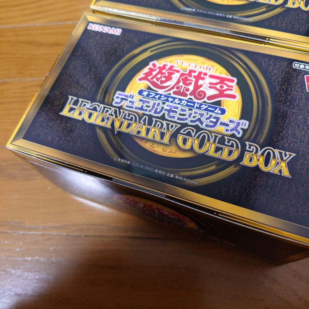 レジェンダリーゴールドボックス 遊戯王 2box 未開封