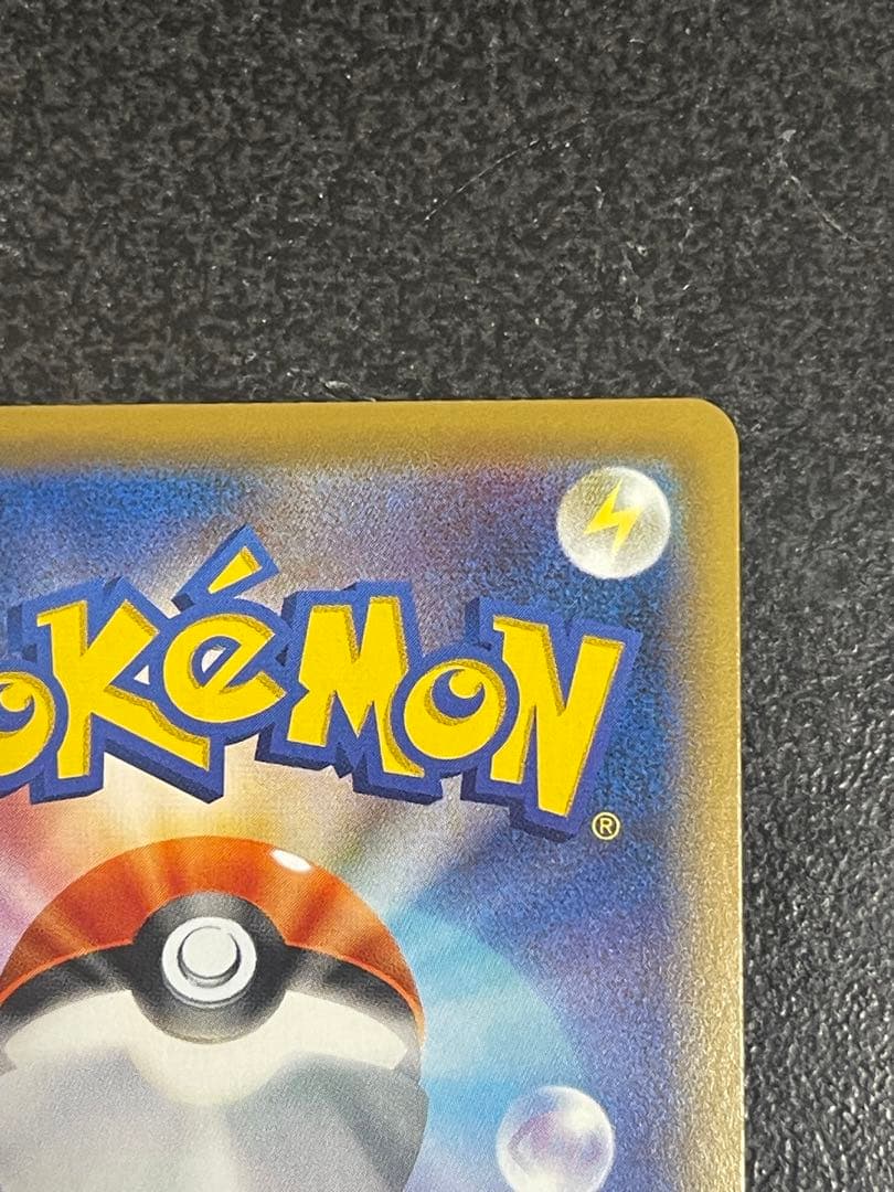 ピカチュウ CHR SM11b ドリームリーグ 054/049