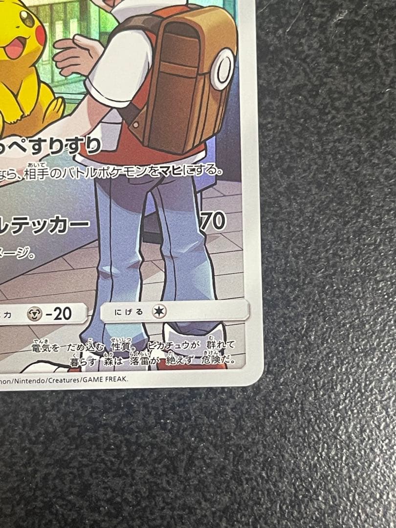 ピカチュウ CHR SM11b ドリームリーグ 054/049