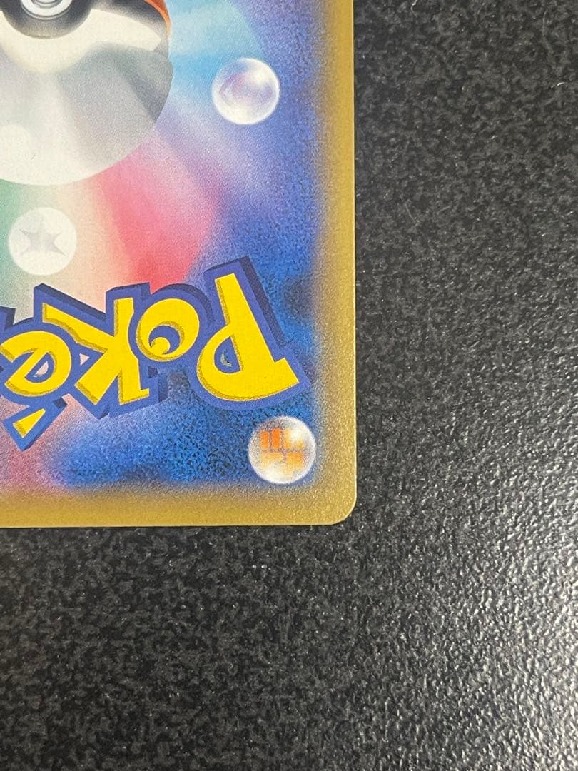 ピカチュウ CHR SM11b ドリームリーグ 054/049