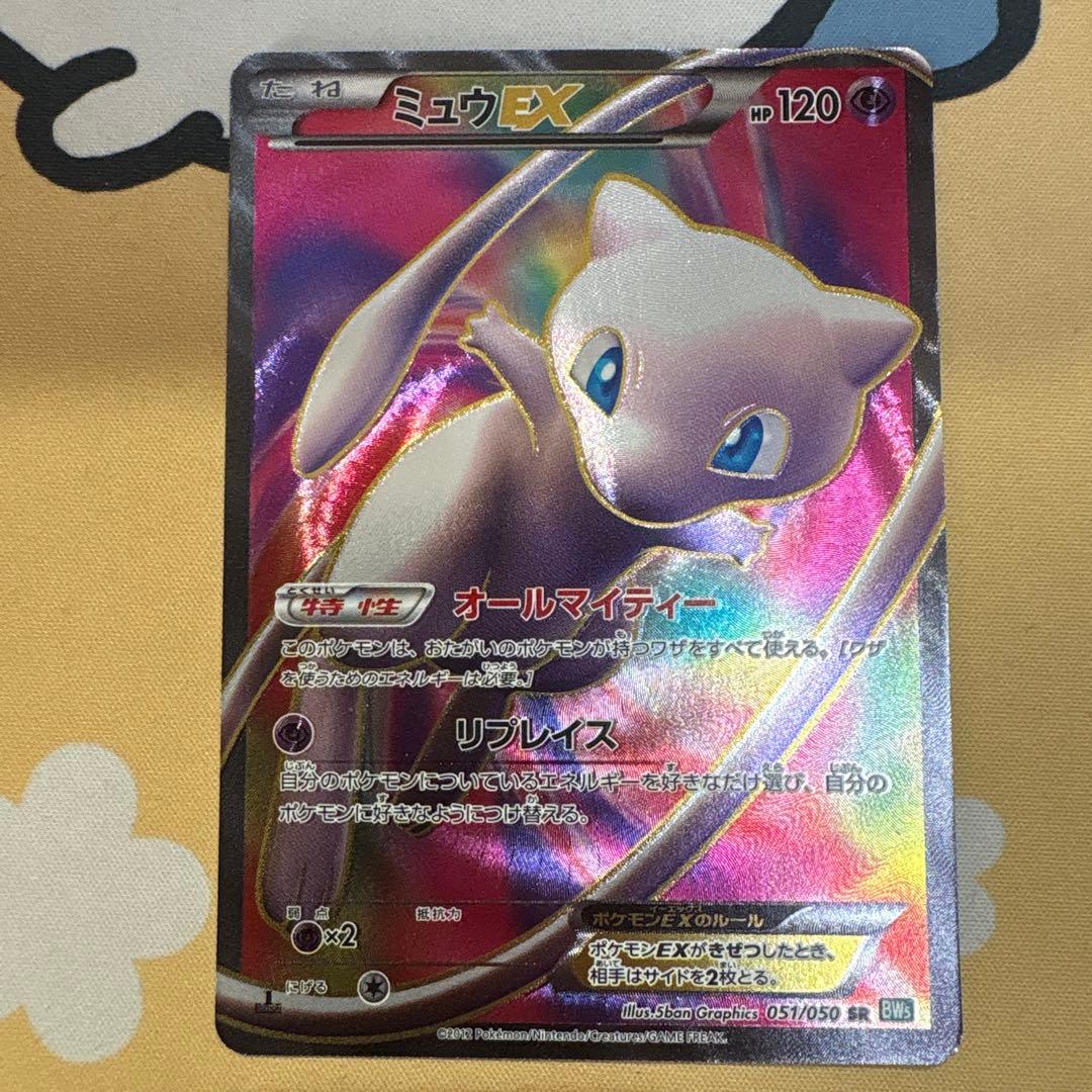 ミュウEX SR BW5 リューズブラスト 051/050