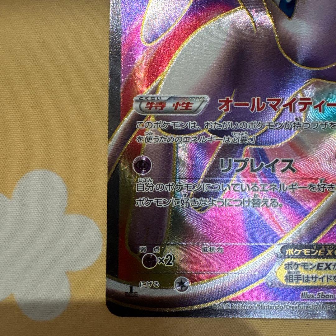 ミュウEX SR BW5 リューズブラスト 051/050