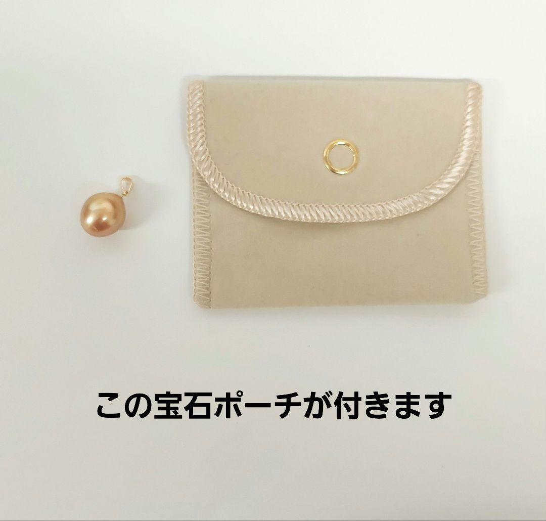 K18　18金　南洋ゴールドパールペンダントトップ　10.9mm　(新品)