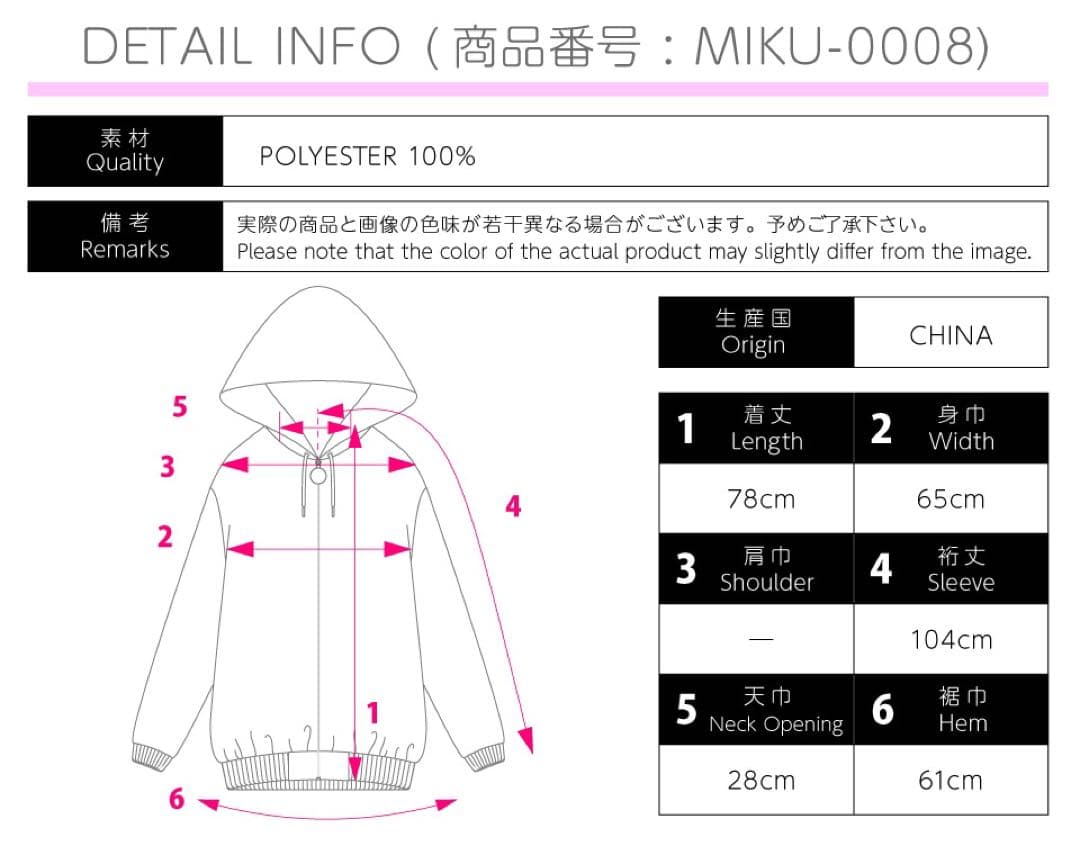 初音ミク ジャージパーカー 【EMERALD】 / 初音ミク×リッスンフレーバー