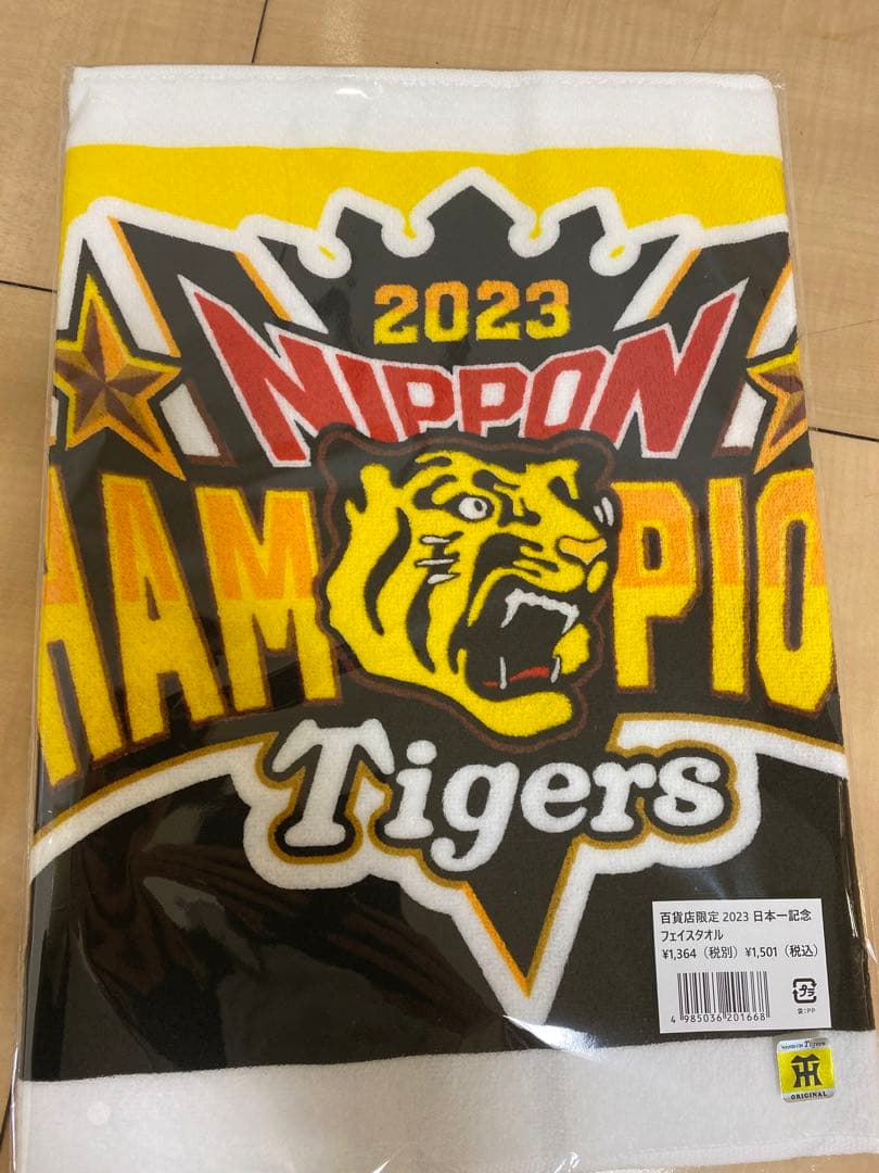 ゆうさま専用　阪神タイガース 阪神百貨店 日本一グッズ　4点セット