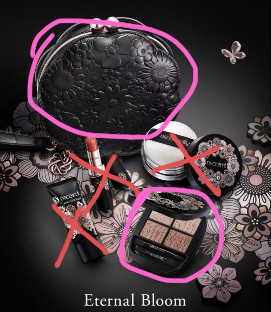 【即日発送可能】コスメデコルテ クリスマスコフレ アイシャドウ・ポーチ2点セット