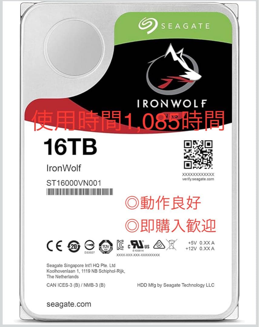 ⭐️即購入歓迎 Seagate IronWolf 16TB HDD 使用時間極少