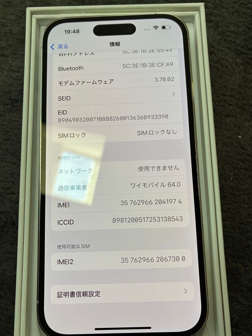 F*i様 Apple iPhone 14 Pro シルバー 本体