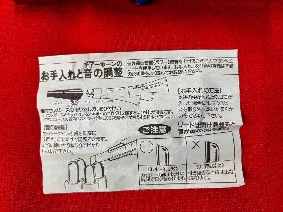 [希少品] 応援グッズ　チアホーン　プラ製　4連　新品・未使用※値下げ不可
